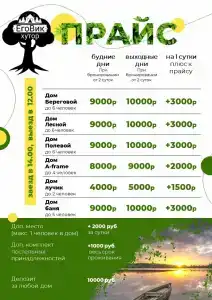 Хутор Еговик - 21