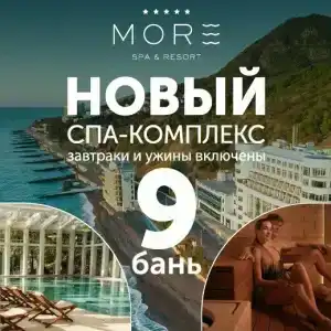 Море - 0