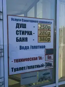 Омич - 14