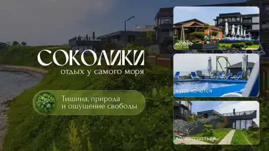 Соколики - 0
