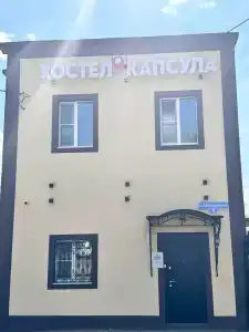 Капсула - 6