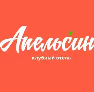 Апельсин - 20