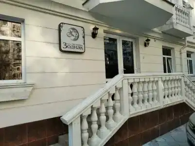 Зодиак