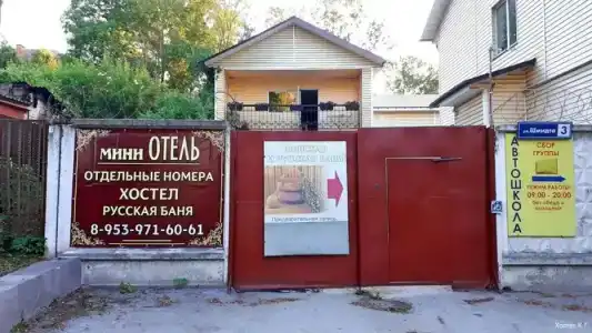 Хостел на Косой Горе - 5