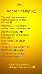 Мед - 3