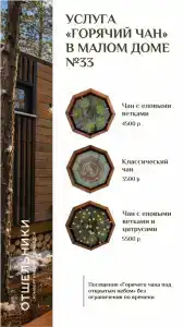 Отшельники - 4