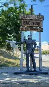 Бастион - 1