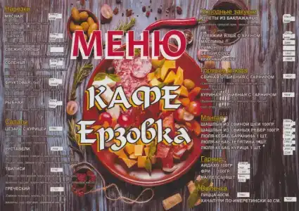 Круиз - 0