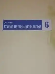 Русь - 23