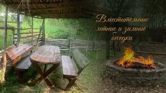 Благодатная - 2