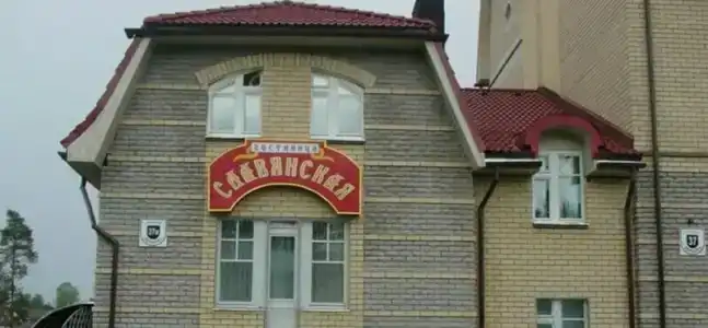 Славянская - 44