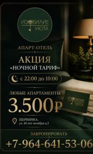 Изобилие - 4