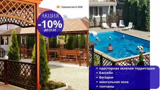 Гостевой дом на Маячной 13 - 47