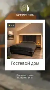 Курортник - 13