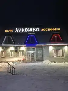 Лукошко - 15