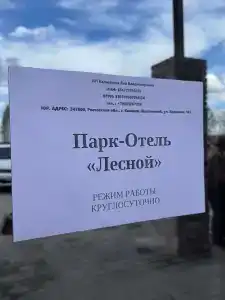 Парк Лесной - 8