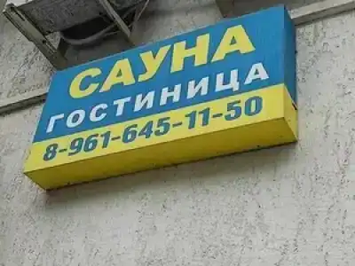 Уют - 13
