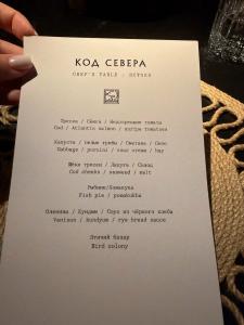 Код Севера - 14