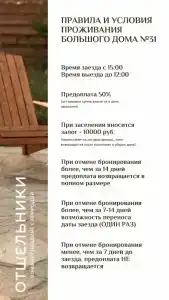 Отшельники - 41