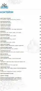 Штурвал - 24