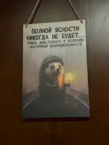 Притяжение - 17