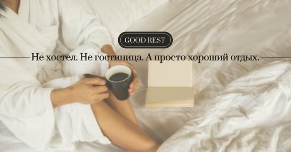 Good Rest - 24