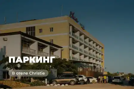 Кристи - 8