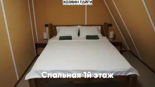 Хозяин Тайги - 36