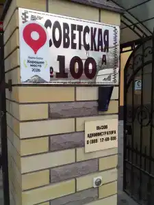 Надежда - 14