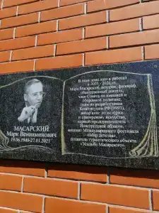 Подворье Масарского - 9
