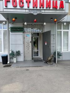 Тренд - 43