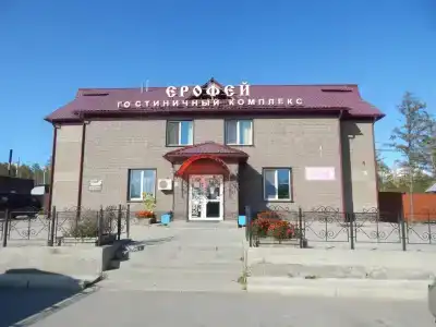 Ерофей - 41
