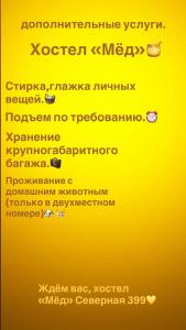 Мед - 5