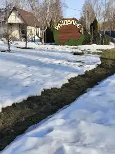 Раздолье - 0