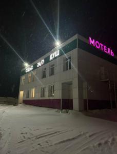 Мотель по трассе М5 - 12