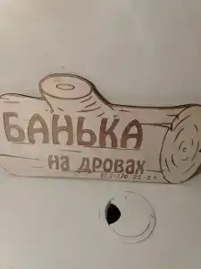 Магда - 36
