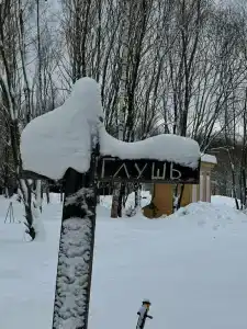 Молодильные сады - 48