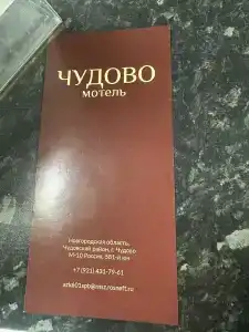 Чудово - 7