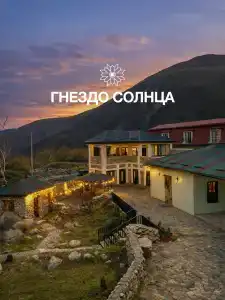 Гнездо Солнца - 1