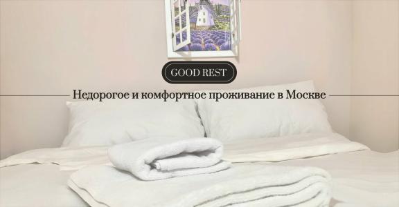 Good Rest - 31