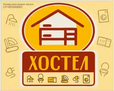 Хостел на Беляева - 1