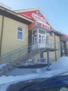 Сутэро - 46