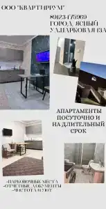 Квартиррум - 15