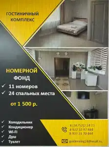 Золотое кольцо - 24