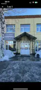 Северянка - 5