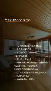Подгорье - 33