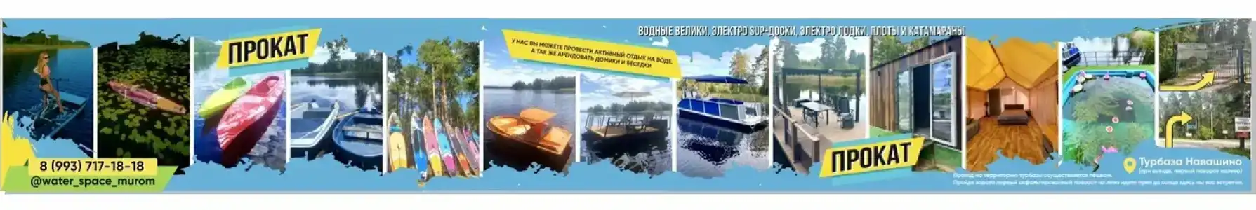 Водное пространство Муром - 46