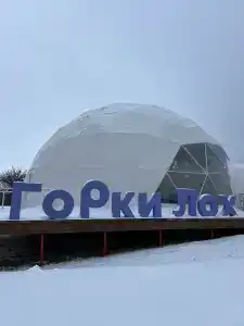 Горки-Лох - 3