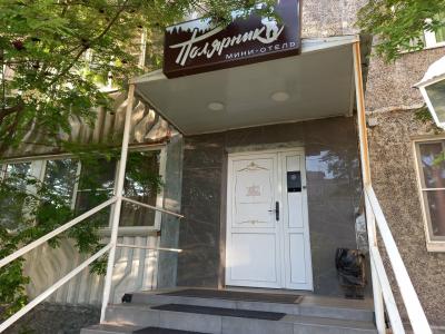 Полярник - 53