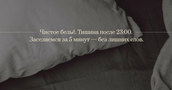 Good Rest - 26